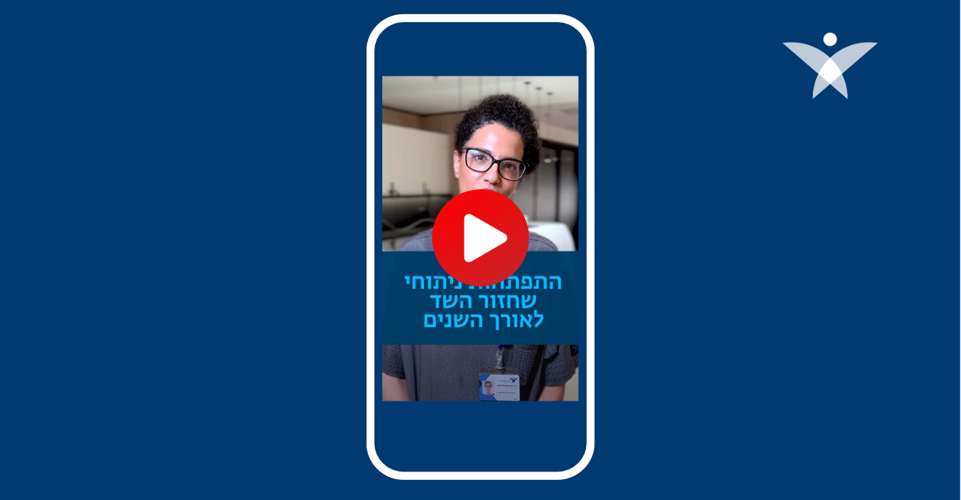 ד"ר שגית משולם דרזון