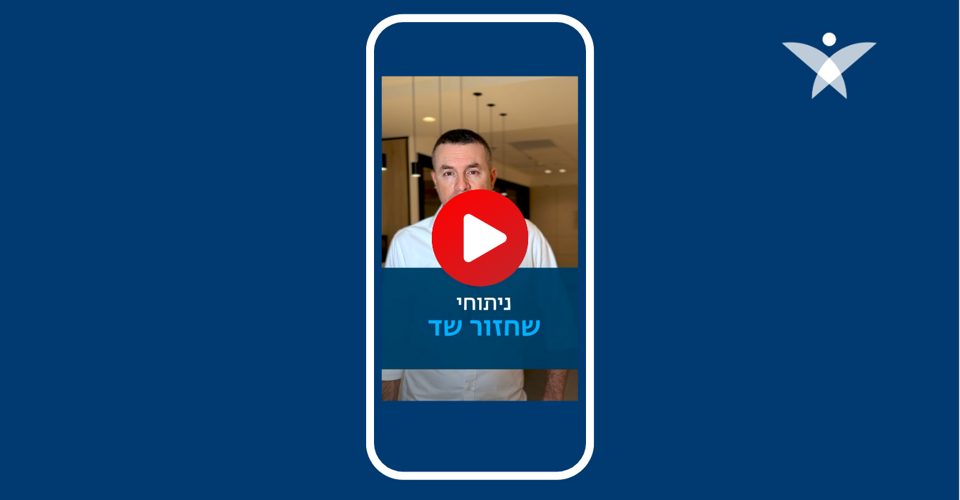 ד"ר אריאל טיסונה